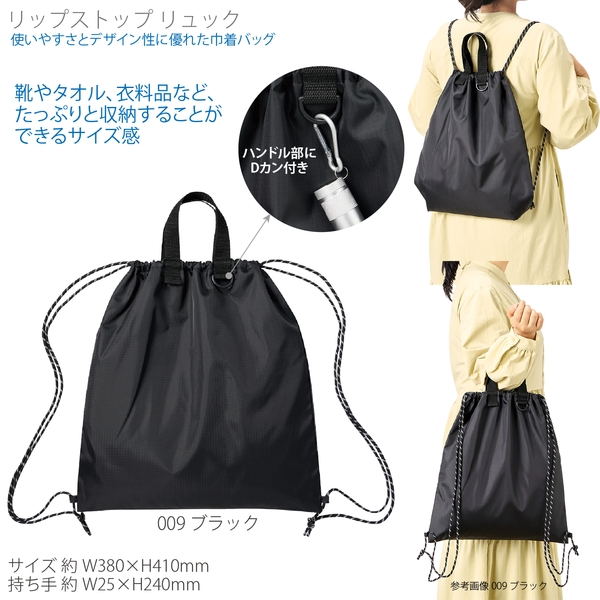 リップストップリュック：ブラック