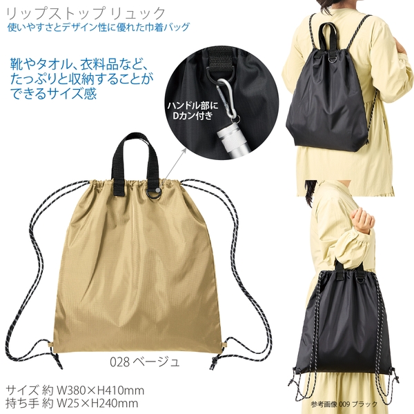 リップストップリュック：ベージュ
