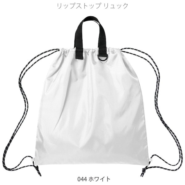 リップストップリュック：ホワイトの商品画像9枚目