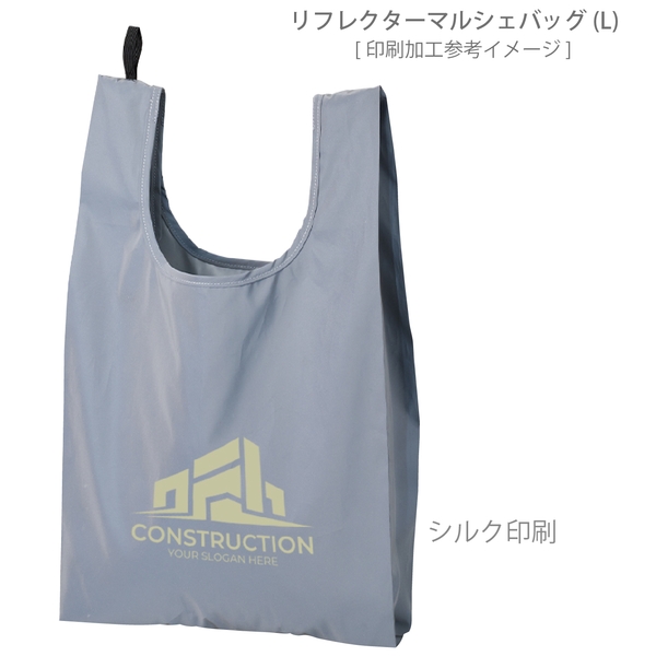 リフレクターマルシェバッグ(L)：グレーの商品画像2枚目