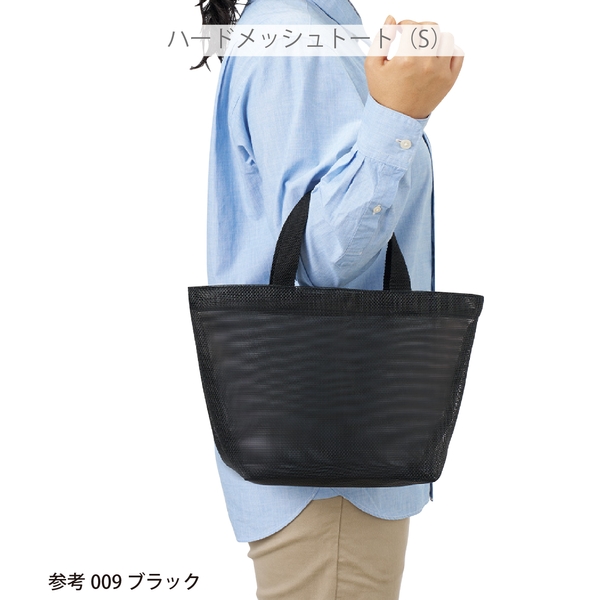 ハードメッシュトート(S)：ブラックの商品画像7枚目