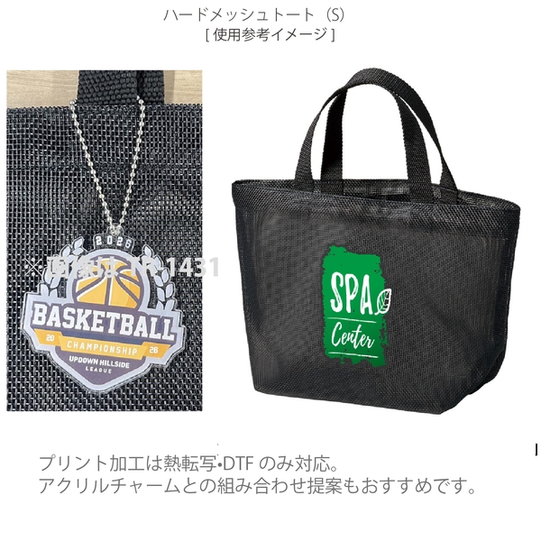 ハードメッシュトート(S)：スモークブルーの商品画像2枚目