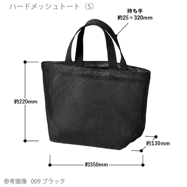 ハードメッシュトート(S)：スモークブルーの商品画像6枚目