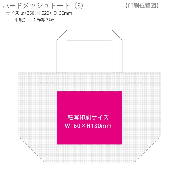 ハードメッシュトート(S)：ナチュラルホワイトの商品画像3枚目