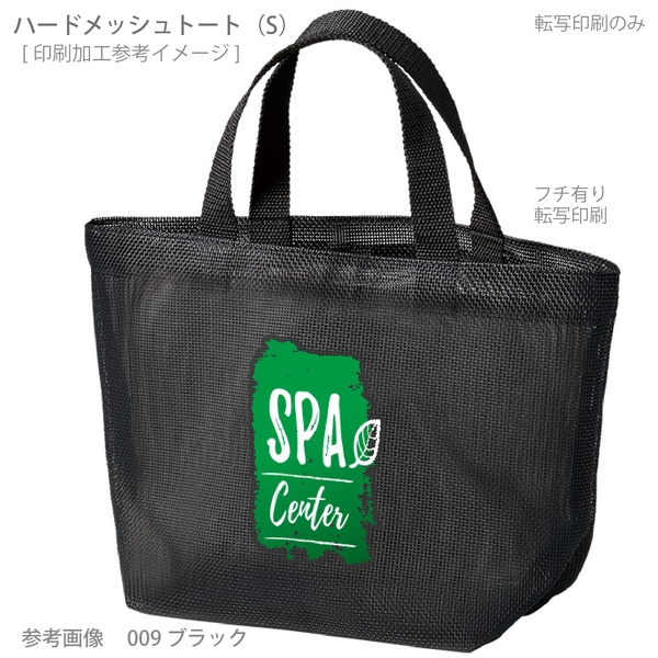 ハードメッシュトート(S)：ナチュラルホワイトの商品画像4枚目