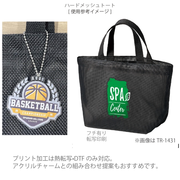 ハードメッシュトート(M)：スモークブルーの商品画像2枚目