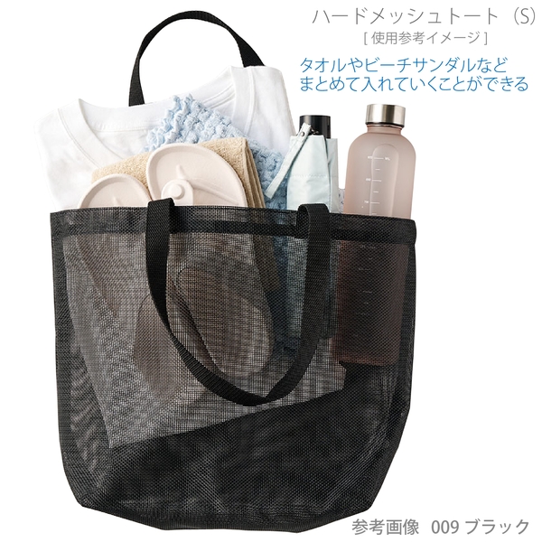 ハードメッシュトート(M)：スモークブルーの商品画像5枚目