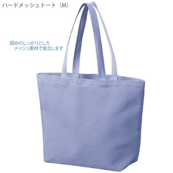 ハードメッシュトート(M)：スモークブルーの商品画像8枚目