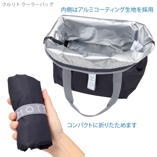 クルリト　クーラーバッグ：チャコールブラックの商品画像5枚目