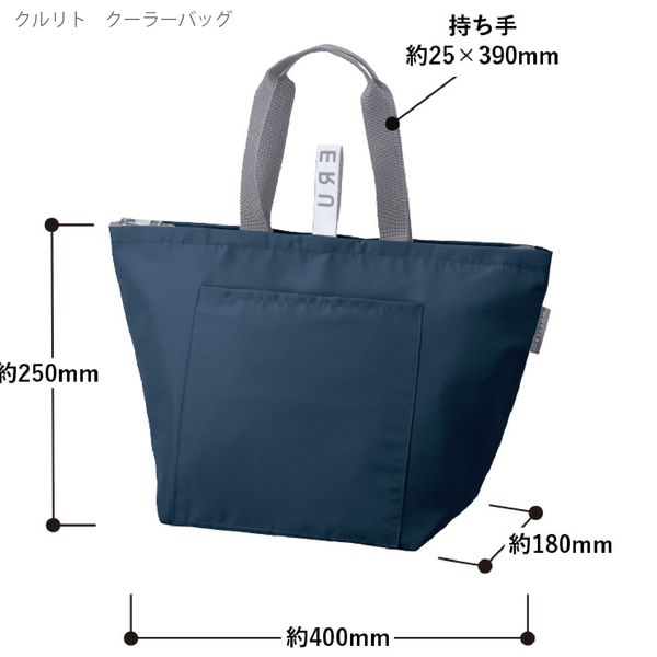 クルリト　クーラーバッグ：チャコールブラックの商品画像8枚目