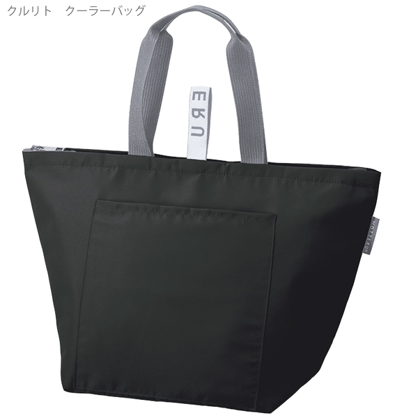 クルリト　クーラーバッグ：チャコールブラックの商品画像9枚目