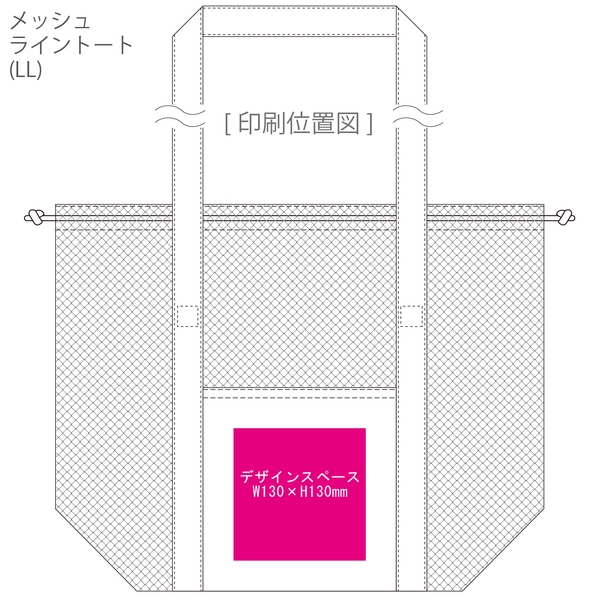 メッシュライントート(LL)：ブルーの商品画像3枚目