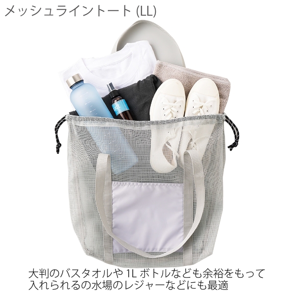 メッシュライントート(LL)：グレーの商品画像6枚目