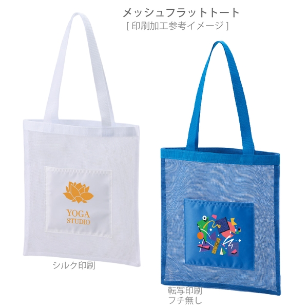 メッシュフラットトート：ブルーの商品画像2枚目