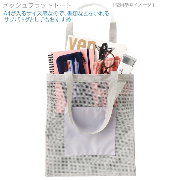 メッシュフラットトート：ブラックの商品画像4枚目
