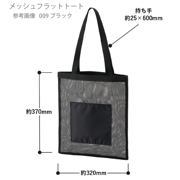 メッシュフラットトート：ホワイトの商品画像6枚目