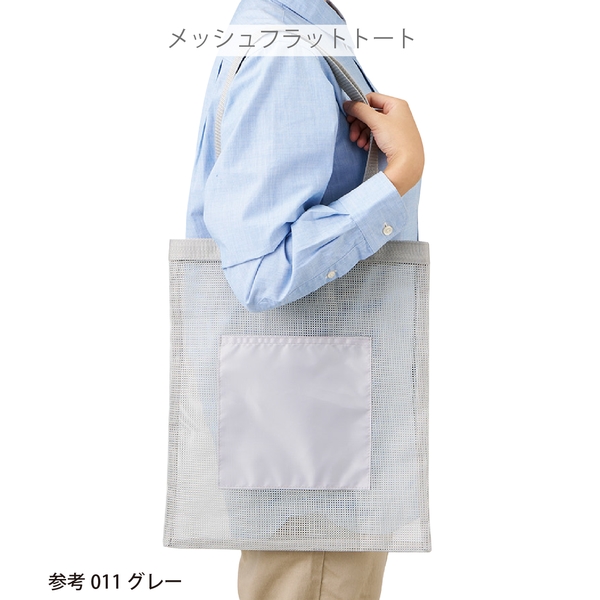 メッシュフラットトート：ホワイトの商品画像7枚目