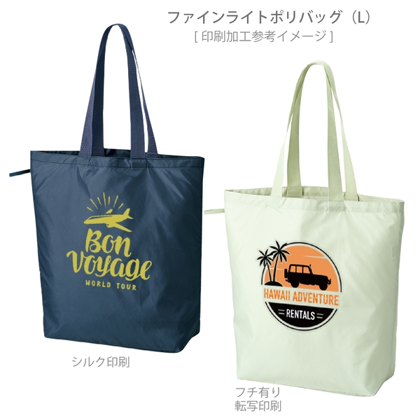 ファインライトポリバッグ(L)：ナチュラルホワイトの商品画像2枚目