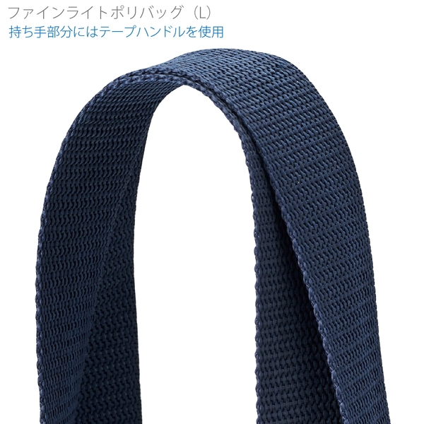 ファインライトポリバッグ(L)：ナチュラルホワイトの商品画像6枚目