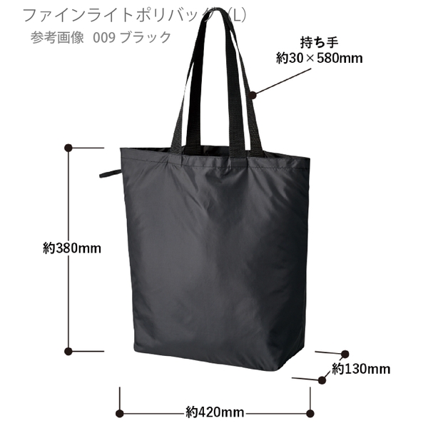 ファインライトポリバッグ(L)：ナチュラルホワイトの商品画像8枚目