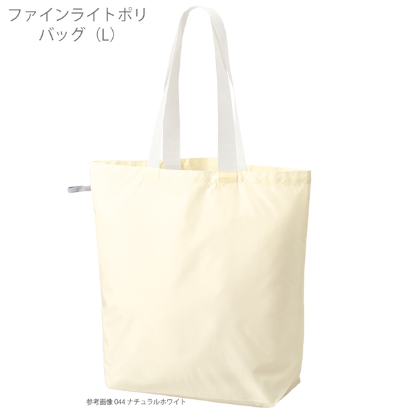ファインライトポリバッグ(L)：ナチュラルホワイトの商品画像9枚目