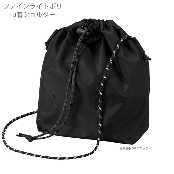 ファインライトポリ巾着ショルダー：ブラックの商品画像10枚目
