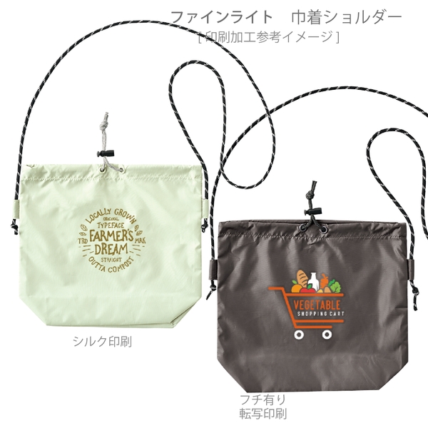 ファインライトポリ巾着ショルダー：ナチュラルホワイトの商品画像2枚目