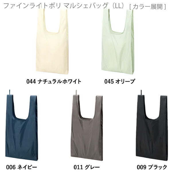 ファインライトポリマルシェバッグ(LL)：ネイビーの商品画像11枚目