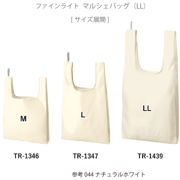 ファインライトポリマルシェバッグ(LL)：ネイビーの商品画像12枚目