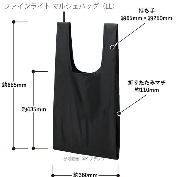 ファインライトポリマルシェバッグ(LL)：ナチュラルホワイトの商品画像8枚目