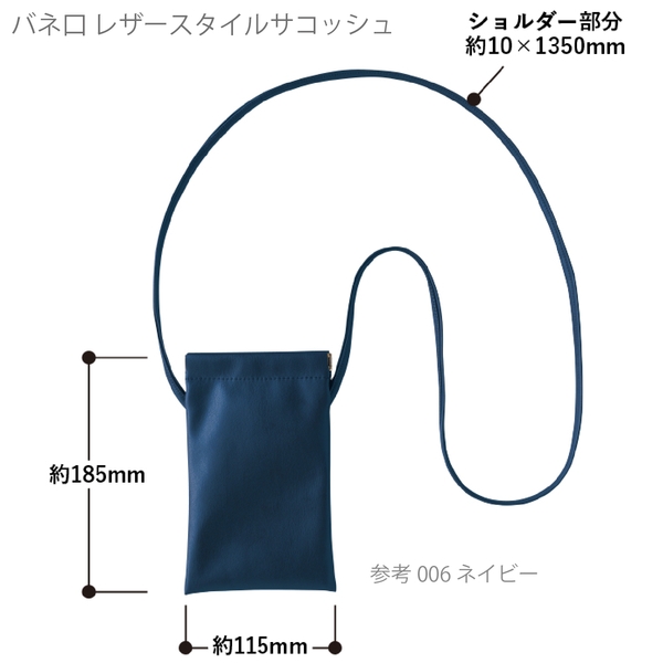 バネ口レザースタイルサコッシュ：ブラックの商品画像7枚目
