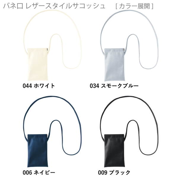 バネ口レザースタイルサコッシュ：ブラックの商品画像9枚目