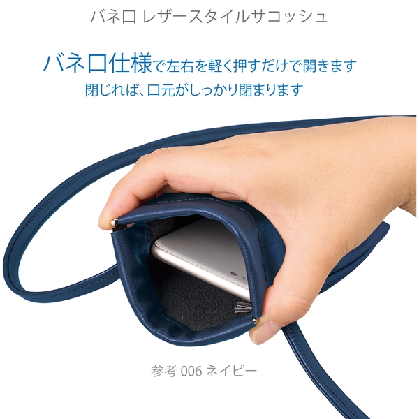 バネ口レザースタイルサコッシュ：ホワイトの商品画像5枚目