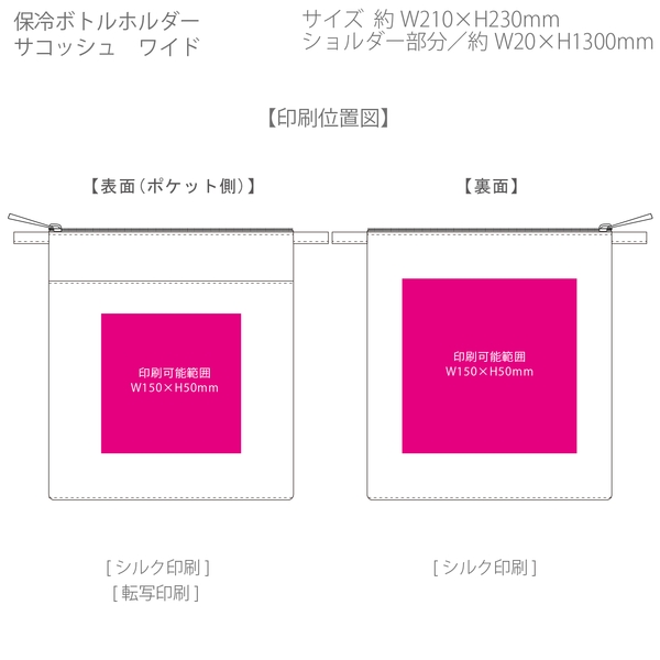 保冷ボトルホルダーサコッシュワイド：ネイビーの商品画像3枚目