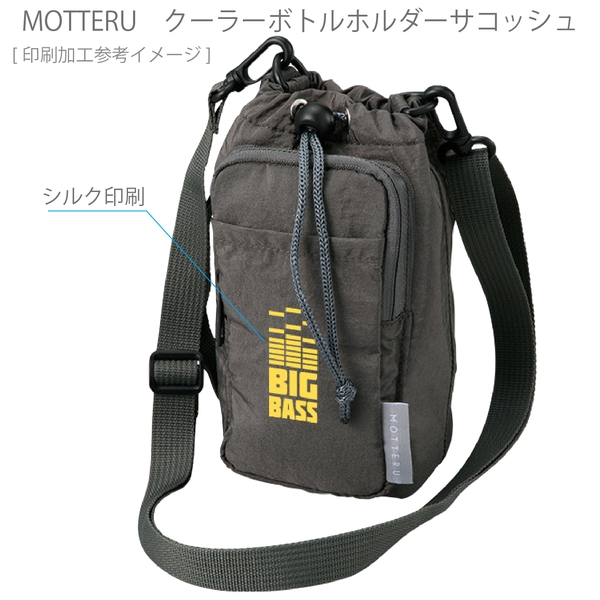 MOTTERU　クーラーボトルホルダーサコッシュ：チャコールブラックの商品画像2枚目