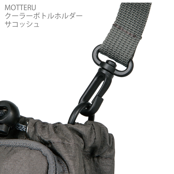 MOTTERU　クーラーボトルホルダーサコッシュ：ライトブルーの商品画像5枚目