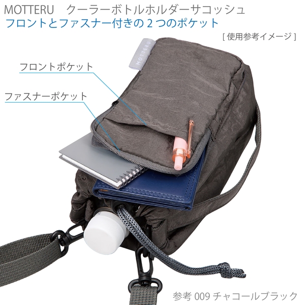 MOTTERU　クーラーボトルホルダーサコッシュ：ライトブルーの商品画像6枚目