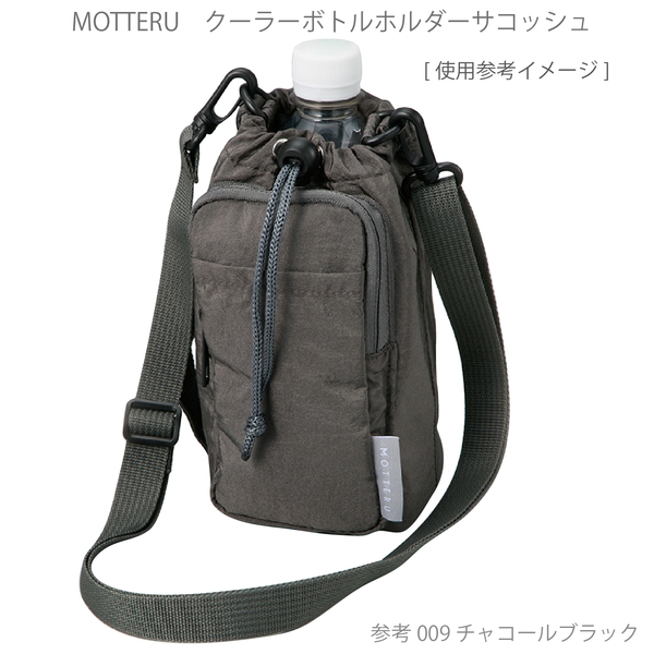 MOTTERU　クーラーボトルホルダーサコッシュ：ライトブルーの商品画像8枚目
