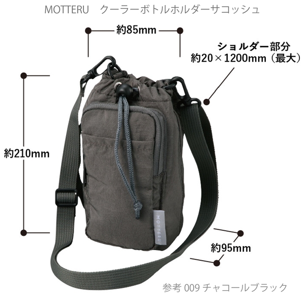 MOTTERU　クーラーボトルホルダーサコッシュ：ライトブルーの商品画像10枚目