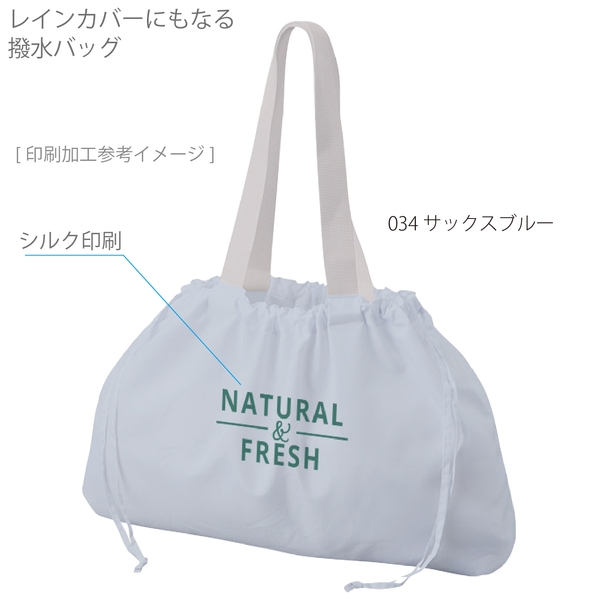 レインカバーにもなる撥水バッグ：ブラックの商品画像4枚目