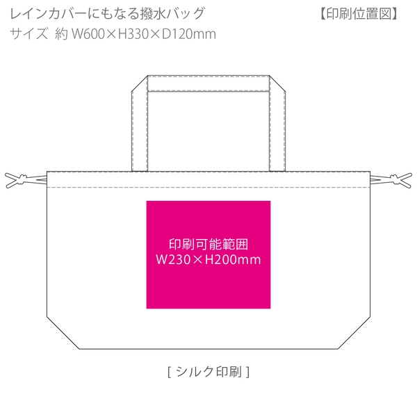 レインカバーにもなる撥水バッグ：サックスブルーの商品画像3枚目