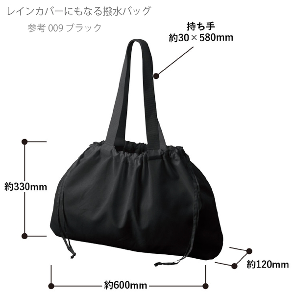 レインカバーにもなる撥水バッグ：サックスブルーの商品画像7枚目