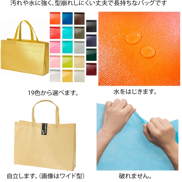 まるごと拭ける角底ラミネートバッグ　ワイド　【1色印刷代込み　※色選べます】
