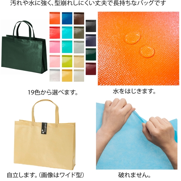 まるごと拭けるA4角底ラミネートバッグ　横型　【1色印刷代込み　※色選べます】