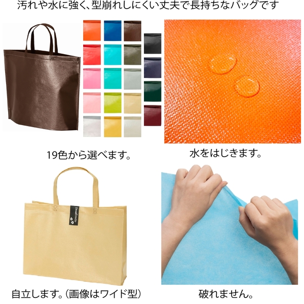 まるごと拭けるラミネートバッグ　底マチタイプ　【1色印刷代込み　※色選べます】