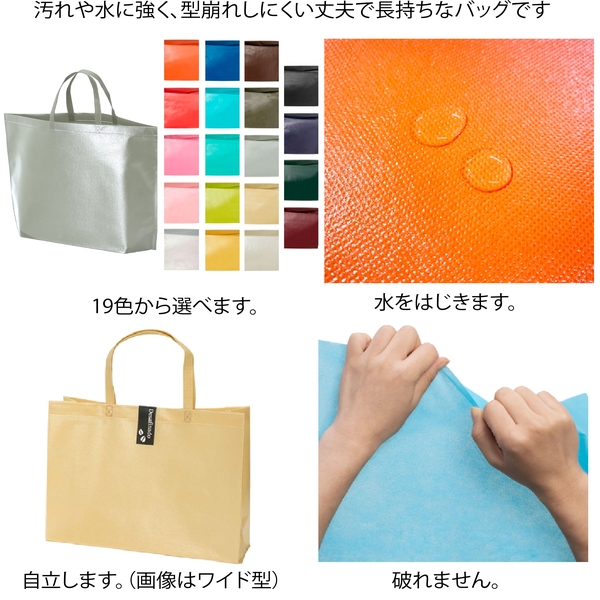 まるごと拭けるラミネートバッグ　底マチラージサイズ　【1色印刷代込み　※色選べます】