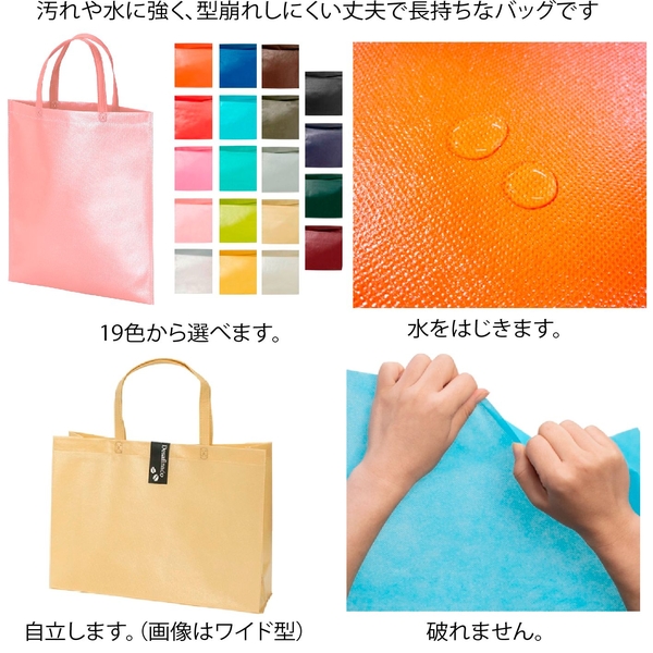 まるごと拭けるA4ラミネートトート(マチなし)　【1色印刷代込み　※色選べます】
