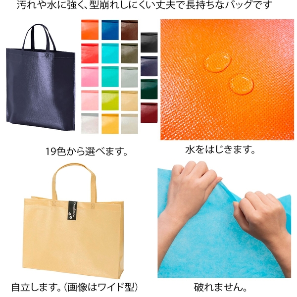 まるごと拭ける底マチ・ラミネートバッグ(A4縦型)　【1色印刷代込み　※色選べます】