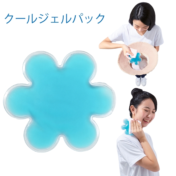 クールジェルパック：26A0353