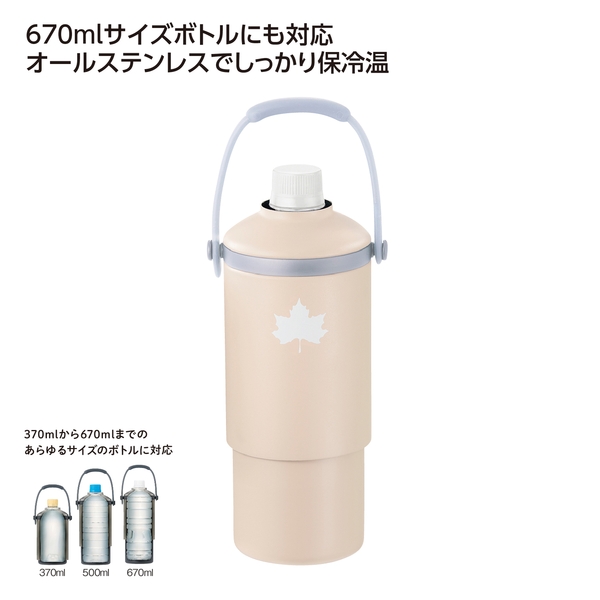 LOGOS　真空「温・冷」ペットボトルシリンダー　ベージュ